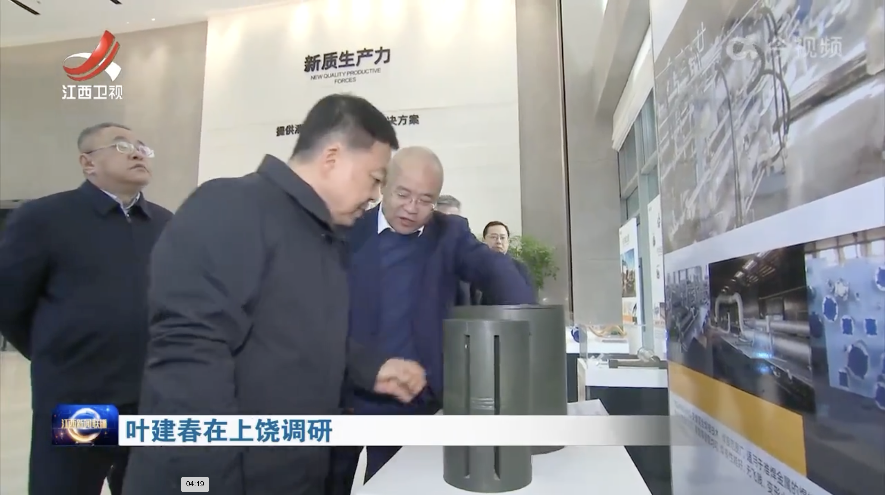 2025��2��18��������ʡί����ǡ�ʡ��Ҷ����ݰ�ٷǷ����ʵ���ָ��